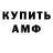ГАШ гарик Michael Stevens