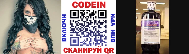 Кодеин напиток Lean (лин)  omg сайт  Кировград 