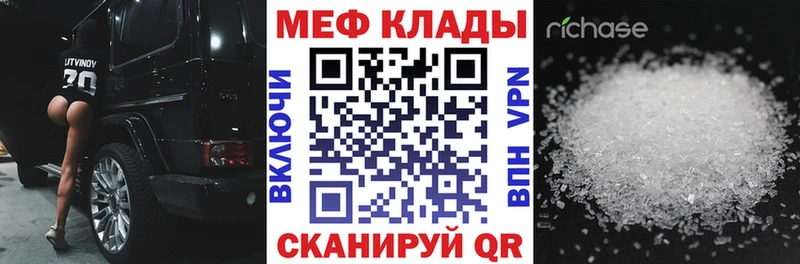 Меф мяу мяу мука Кировград