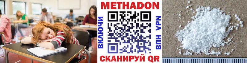 что такое   Кировград  Метадон мёд 